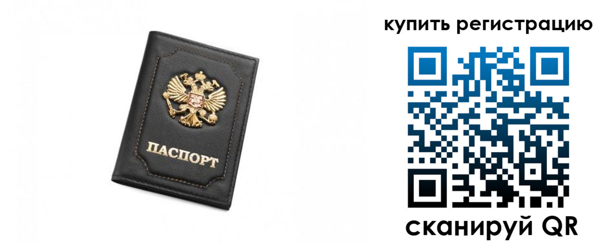 прописка от собственника в Торопеце