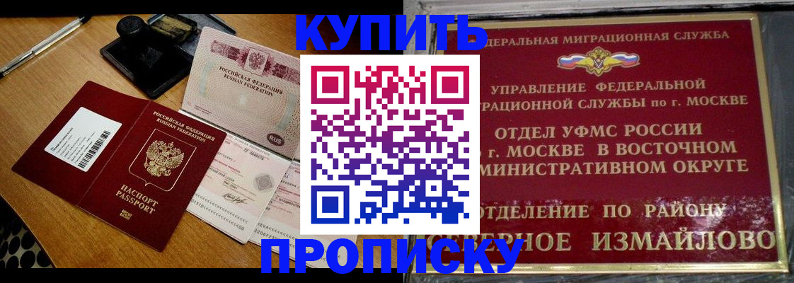 временная регистрация купить в Торопеце