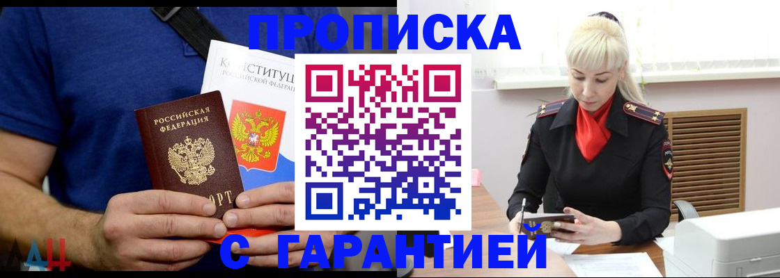 прописка регистрация в Торопеце