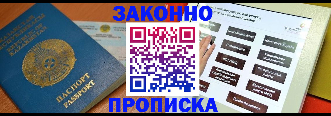 прописка для кредита в Торопеце