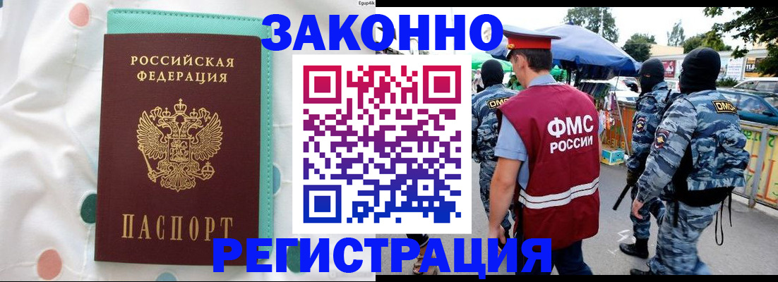 временная регистрация надежно в Торопеце